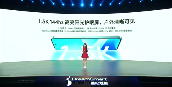 魅族Note 16 Pro发布,南德三防认证手机,5年流畅使用保障-图1 魅族Note 16 Pro发布,南德三防认证手机,5年流畅使用保障-图1
