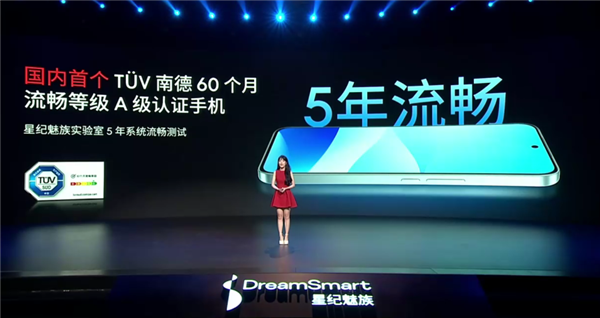 魅族Note 16 Pro发布,南德三防认证手机,5年流畅使用保障-图2 魅族Note 16 Pro发布,南德三防认证手机,5年流畅使用保障-图2