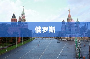 乌方称泽连斯基只接受与普京会谈,欧盟提议与俄停火倡议相关行动,北溪天然气管道二线或将被封锁及俄方回应标题-图1 乌方称泽连斯基只接受与普京会谈,欧盟提议与俄停火倡议相关行动,北溪天然气管道二线或将被封锁及俄方回应标题-图1