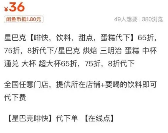 闲鱼高阶玩法揭秘,省钱高手如何在闲鱼年省三万!-图2 闲鱼高阶玩法揭秘,省钱高手如何在闲鱼年省三万!-图2