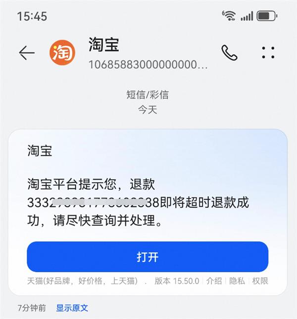 天猫618推出多项智能服务，退款超时外呼与全场景主动预警助力商家经营提效-图1