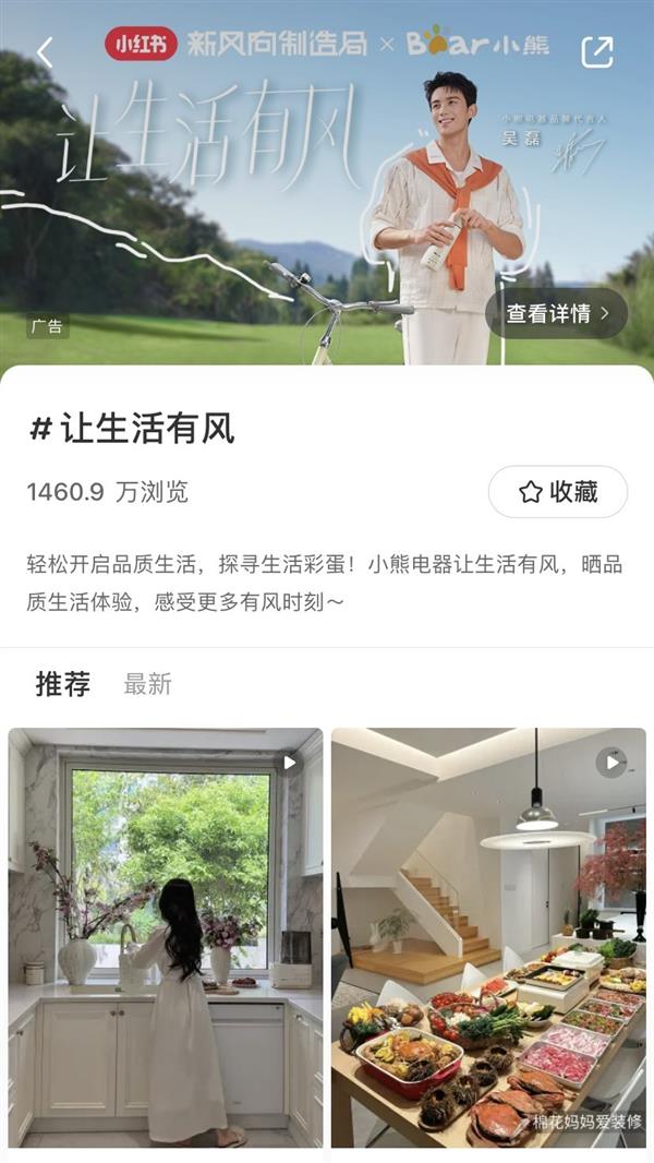 小熊电器天猫大牌日,掀起品质生活新风潮,让生活有风!-图3 小熊电器天猫大牌日,掀起品质生活新风潮,让生活有风!-图3