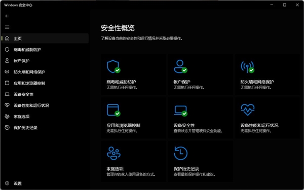 杀毒软件在2025年是否还有必要安装?-图2 杀毒软件在2025年是否还有必要安装?-图2