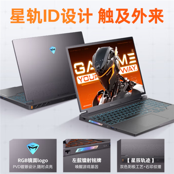 机械师曙光RTX 5070笔记本新品上市,仅售6339元!-图6 机械师曙光RTX 5070笔记本新品上市,仅售6339元!-图6
