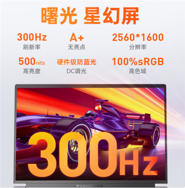 机械师曙光RTX 5070笔记本新品上市,仅售6339元!-图4 机械师曙光RTX 5070笔记本新品上市,仅售6339元!-图4