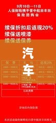 汽车保险购买指南，如何挑选优质实惠的汽车保险？-图1