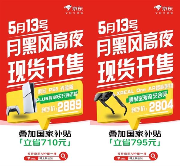 京东心动购物季启动，爆款数码产品至高24期免息活动开启-图3