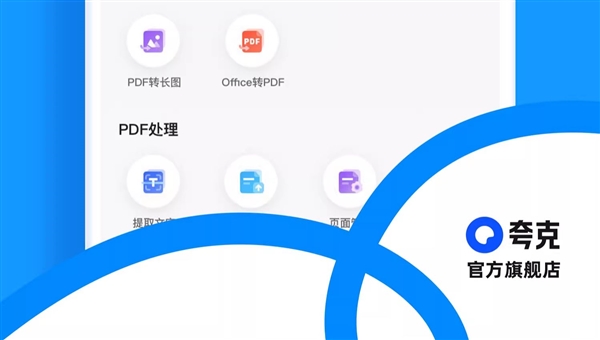 夸克网盘SVIP大促来袭,6TB内存加持,最低8.7元/月,年卡仅需104.6元!-图3 夸克网盘SVIP大促来袭,6TB内存加持,最低8.7元/月,年卡仅需104.6元!-图3