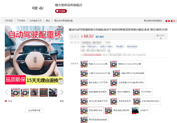 网红智驾神器违规使用风险高,或被追究刑事责任-图1 网红智驾神器违规使用风险高,或被追究刑事责任-图1