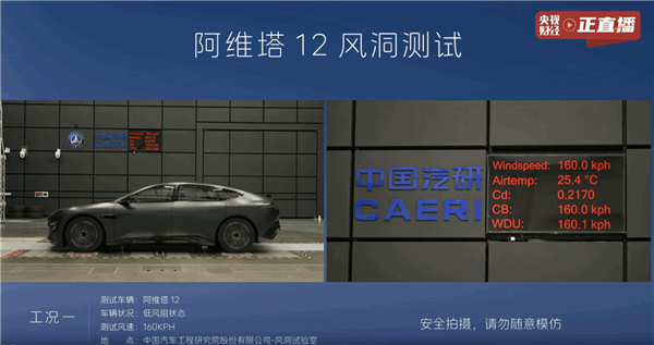 阿维塔起诉自媒体索赔千万，长安汽车悬赏百万追查侵权线索-图2