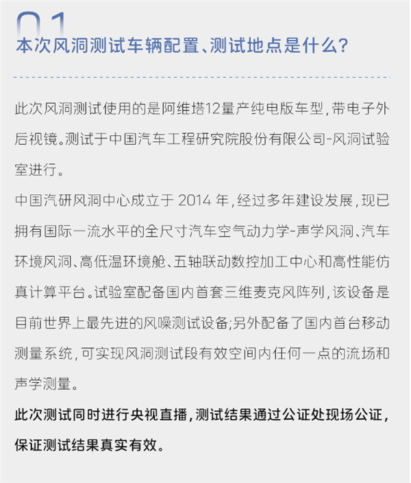 阿维塔起诉自媒体索赔千万，长安汽车悬赏百万追查侵权线索-图3