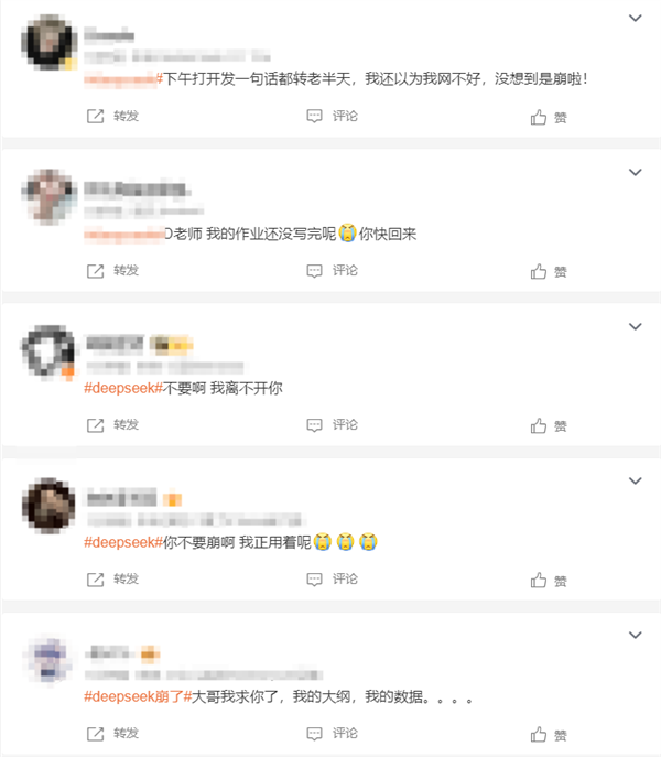DeepSeek故障处理中,内部人员回应引发热搜关注-图1 DeepSeek故障处理中,内部人员回应引发热搜关注-图1