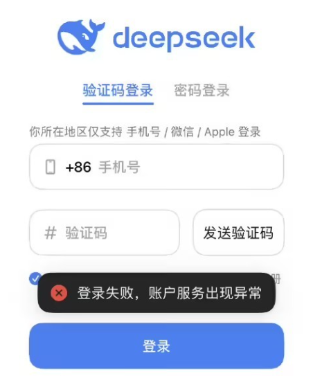 DeepSeek故障处理中,内部人员回应引发热搜关注-图2 DeepSeek故障处理中,内部人员回应引发热搜关注-图2