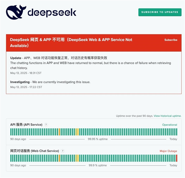 DeepSeek故障处理中,内部人员回应引发热搜关注-图4 DeepSeek故障处理中,内部人员回应引发热搜关注-图4