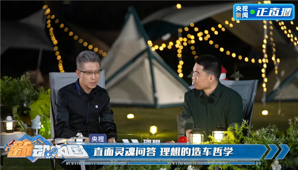 揭秘李想口中的理想最高配，行业标准下的‘Home’追求-图1