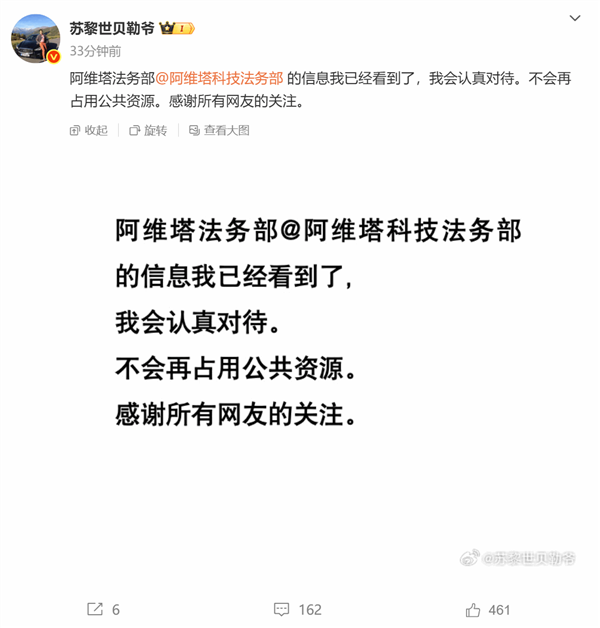 风阻事件博主遭阿维塔索赔1000万元，创国内车企索赔新纪录-图1