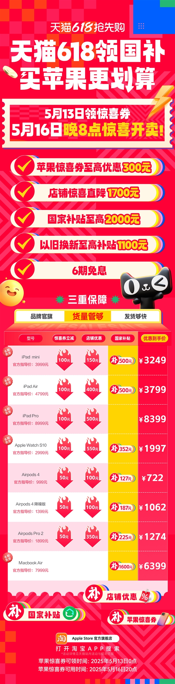 天猫618苹果大促销,iPhone 16 Pro仅需5499元,最高降价2500元!-图4 天猫618苹果大促销,iPhone 16 Pro仅需5499元,最高降价2500元!-图4