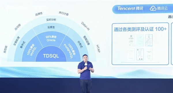 腾讯云发布TDSQL一体化版本，全面兼容MySQL与PostgreSQL-图1