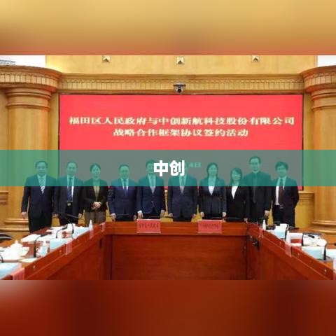 中创环保董事徐秀丽被免职,控制权‘真空’下临时提案获通过直击股东大会-图1 中创环保董事徐秀丽被免职,控制权‘真空’下临时提案获通过直击股东大会-图1