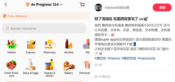 滴滴与美团国外外卖战火重燃,新一轮竞争即将打响-图4 滴滴与美团国外外卖战火重燃,新一轮竞争即将打响-图4