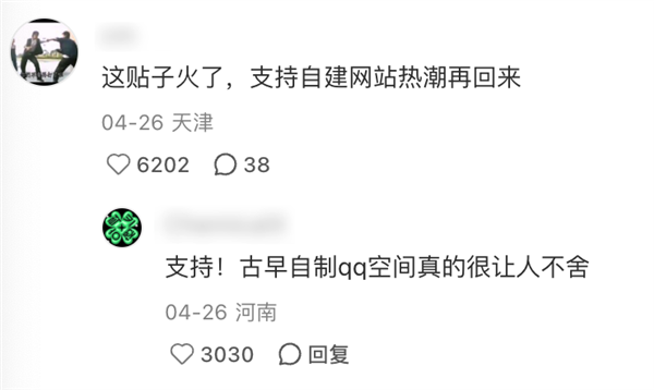 网友因一张截图引发自建网站热潮-图3 网友因一张截图引发自建网站热潮-图3
