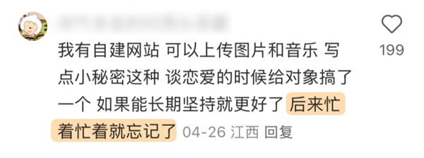 网友因一张截图引发自建网站热潮-图15 网友因一张截图引发自建网站热潮-图15