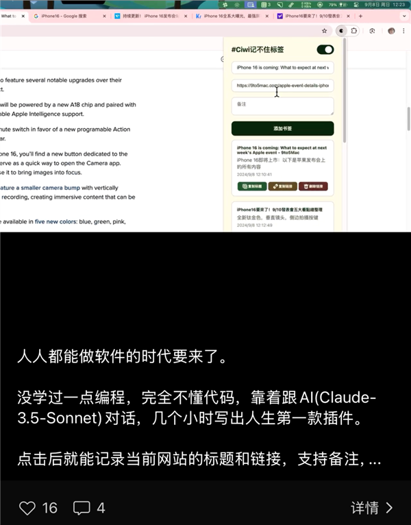 网友因一张截图引发自建网站热潮-图16 网友因一张截图引发自建网站热潮-图16