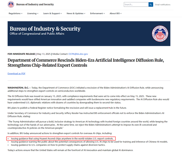 美国宣布，全球范围内使用华为AI芯片属违法行为！-图2