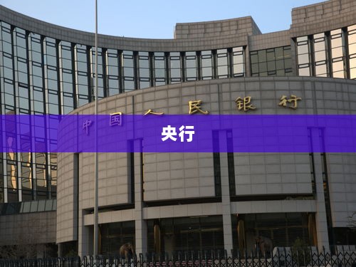 保险机构适老服务规范发布及日本央行加息动向,金融早参速览-图1 保险机构适老服务规范发布及日本央行加息动向,金融早参速览-图1