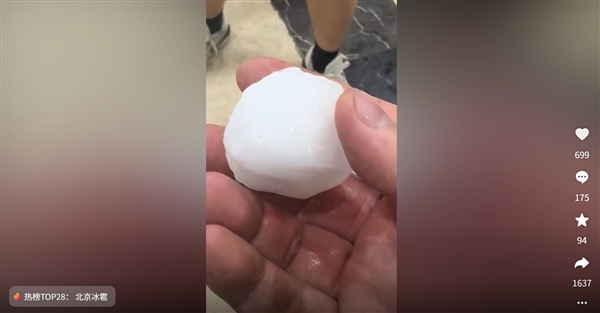 北京极端天气,白天高温超30℃后晚间突降冰雹原因揭秘-图2 北京极端天气,白天高温超30℃后晚间突降冰雹原因揭秘-图2