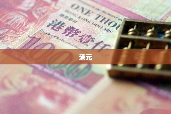 港交所支持符合条件北交所上市公司上市，京东一季度收入稳健增长早参-图1