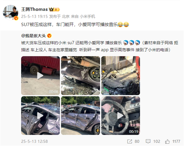 小米SU7遭大货车碾压后,小爱同学依旧在线,车主对小米信心不减,再次购买在即-图3 小米SU7遭大货车碾压后,小爱同学依旧在线,车主对小米信心不减,再次购买在即-图3