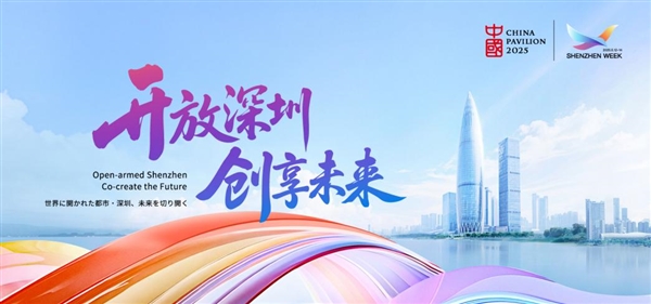 深圳科技周之星,光峰科技激光显示技术惊艳大阪世博会-图1 深圳科技周之星,光峰科技激光显示技术惊艳大阪世博会-图1