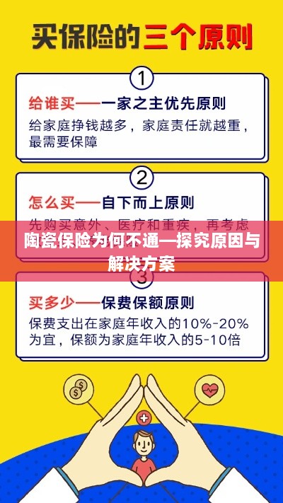 陶瓷保险为何不通，原因探究与解决方案探讨-图1