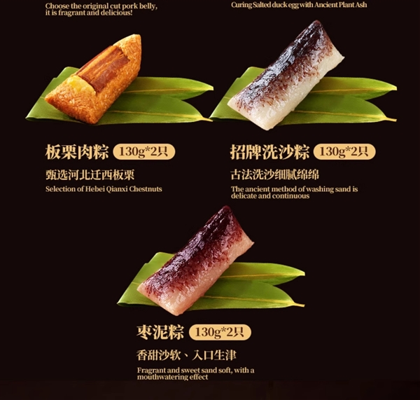 端午节大促,小英斋龙粽礼盒超值优惠,十粽五种口味,2.6斤仅售33.9元!-图3 端午节大促,小英斋龙粽礼盒超值优惠,十粽五种口味,2.6斤仅售33.9元!-图3