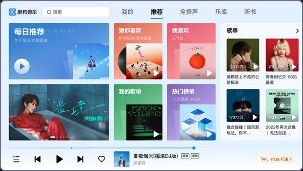 酷狗音乐车载版V6.0全新上线,简约设计与流畅播控体验-图1 酷狗音乐车载版V6.0全新上线,简约设计与流畅播控体验-图1