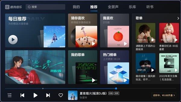 酷狗音乐车载版V6.0全新上线,简约设计与流畅播控体验-图2 酷狗音乐车载版V6.0全新上线,简约设计与流畅播控体验-图2