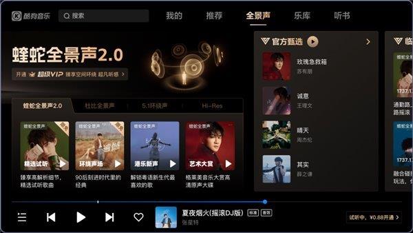 酷狗音乐车载版V6.0全新上线,简约设计与流畅播控体验-图7 酷狗音乐车载版V6.0全新上线,简约设计与流畅播控体验-图7