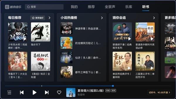 酷狗音乐车载版V6.0全新上线,简约设计与流畅播控体验-图8 酷狗音乐车载版V6.0全新上线,简约设计与流畅播控体验-图8