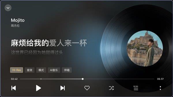 酷狗音乐车载版V6.0全新上线,简约设计与流畅播控体验-图5 酷狗音乐车载版V6.0全新上线,简约设计与流畅播控体验-图5