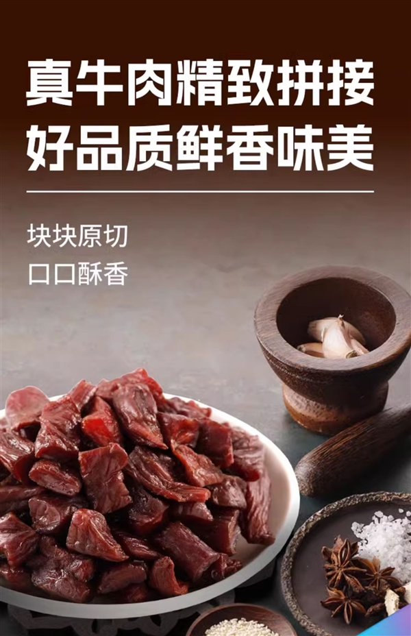 科尔沁风干牛肉大促，四口味任选，4两仅需25元！-图1