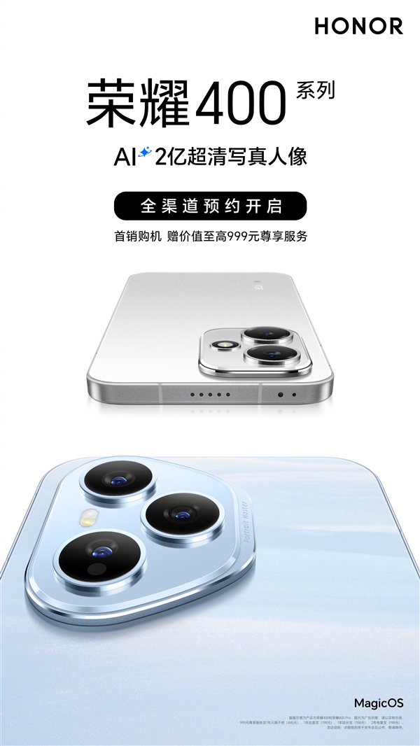 肖战代言荣耀400系列启动预约活动-图4 肖战代言荣耀400系列启动预约活动-图4