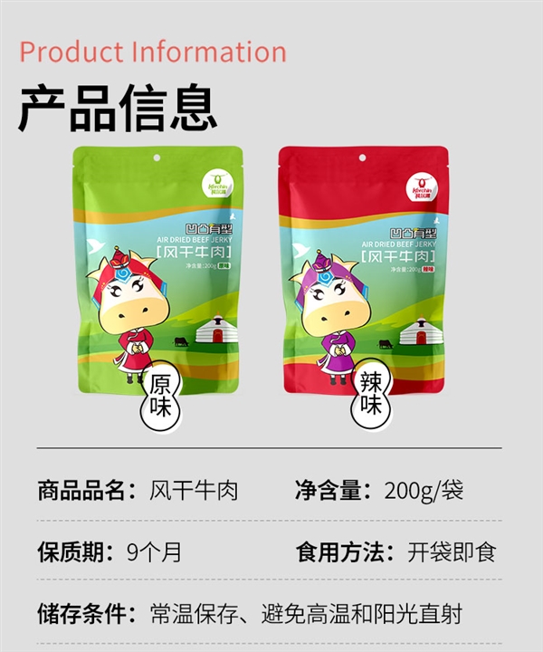 科尔沁风干牛肉大促，四口味任选，4两仅需25元！-图3