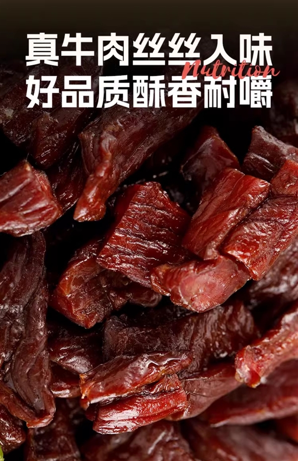 科尔沁风干牛肉大促，四口味任选，4两仅需25元！-图2
