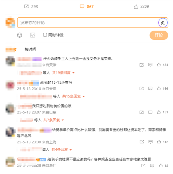 人民日报点评外卖平台被约谈,摆脱无谓内卷,维护行业秩序与消费者权益-图2 人民日报点评外卖平台被约谈,摆脱无谓内卷,维护行业秩序与消费者权益-图2