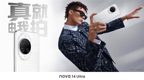 华为nova 14 Ultra四色惊艳登场，被誉为最美华为手机！-图4