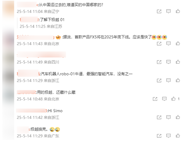 法拉第未来Faraday X原型车亮相,网友直呼极越01-图2 法拉第未来Faraday X原型车亮相,网友直呼极越01-图2
