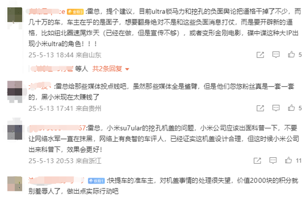 雷军微博开启评论限制，粉丝互动需满足特定时长限制-图4