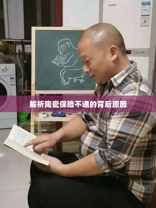 陶瓷保险不通的背后原因解析-图1