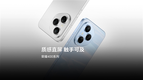 荣耀400系列全球首发流光织锦工艺,独一无二的高端手机-图3 荣耀400系列全球首发流光织锦工艺,独一无二的高端手机-图3